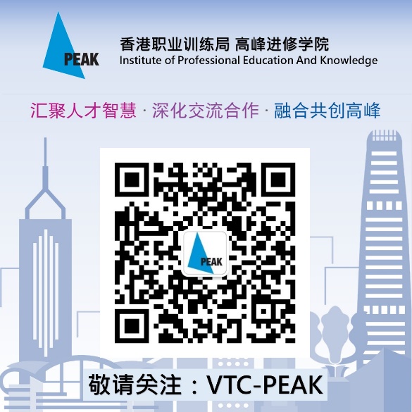 peak-wechat